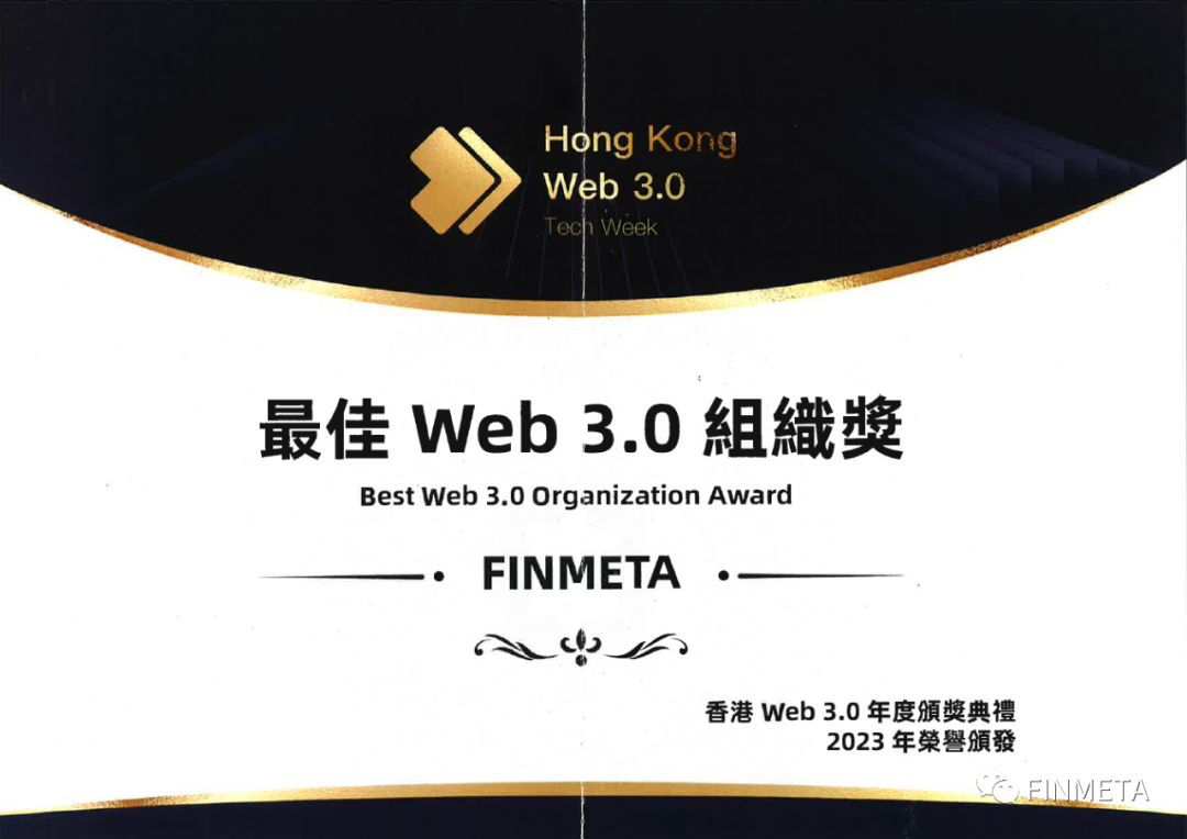 FINMETA获得最佳Web3.0组织奖（附奖单）